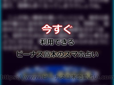 ビーナス高木の運命の糸はまさかのグリーン！私たち、結婚できるの？