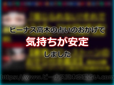 ビーナス高木の運命の糸はまさかのグリーン！私たち、結婚できるの？