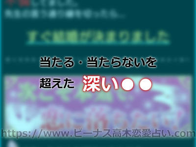 当たる／当たらないを超えた満足感！ビーナス高木の恋愛占い