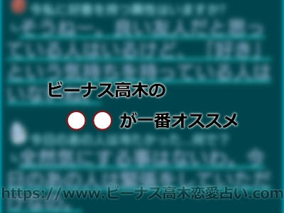 ビーナス高木の占いは独り占めしたいくらいよく当たる！？芸能人が名前を隠すワケ