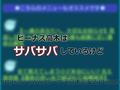 ビーナス高木の占いって実際どう？体験者の口コミをチェック！