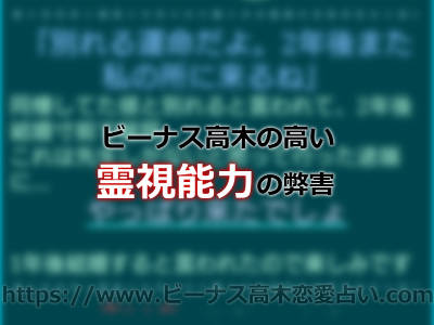 ビーナス高木に占って欲しいなら広尾へ！対面鑑定のコンタクトを取る方法